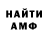 Amphetamine Розовый LEN 4