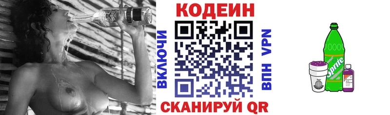 Кодеиновый сироп Lean Purple Drank  Цоци-Юрт 