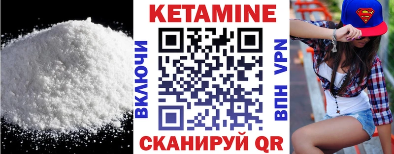 Кетамин ketamine Цоци-Юрт